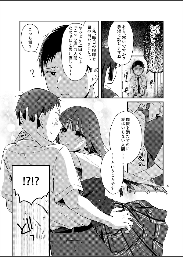 揺れるロッカーJK入り！？※シてるとこなんで開けないでください（単話）_5枚目の画像
